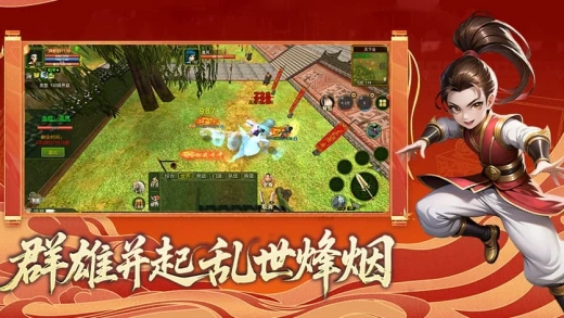 热血江湖手游