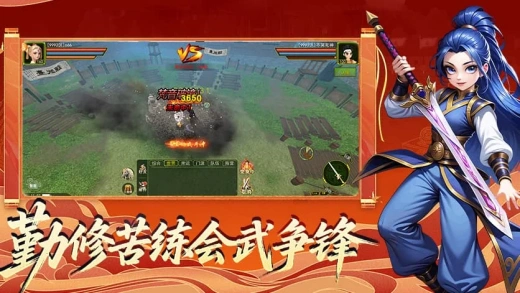 热血江湖手游