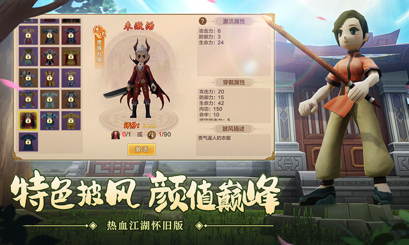热血江湖手游