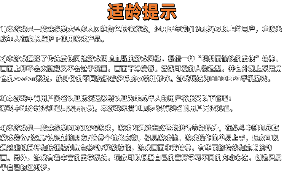适龄