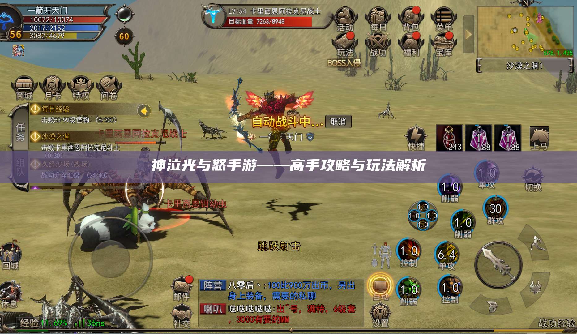 神泣光与怒手游——高手攻略与玩法解析