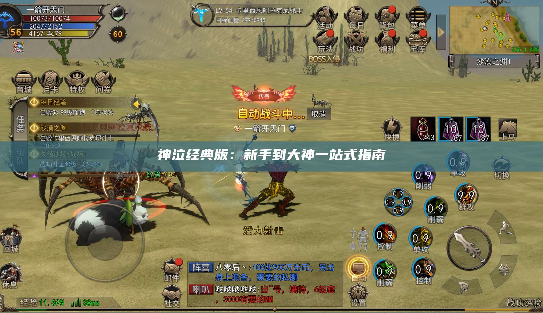 神泣经典版：新手到大神一站式指南