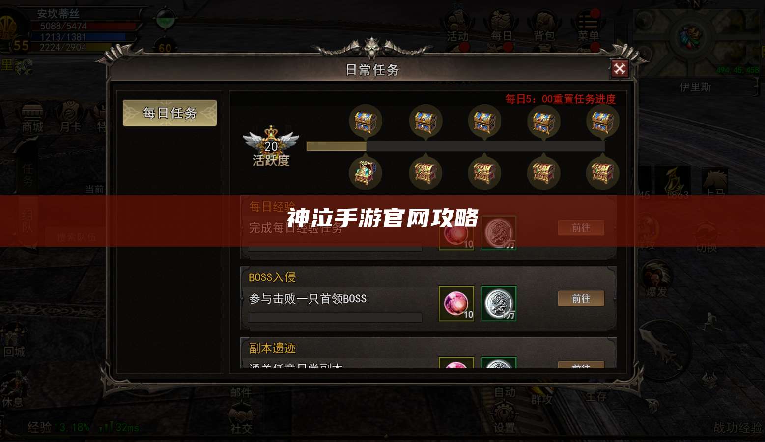 神泣手游官网攻略