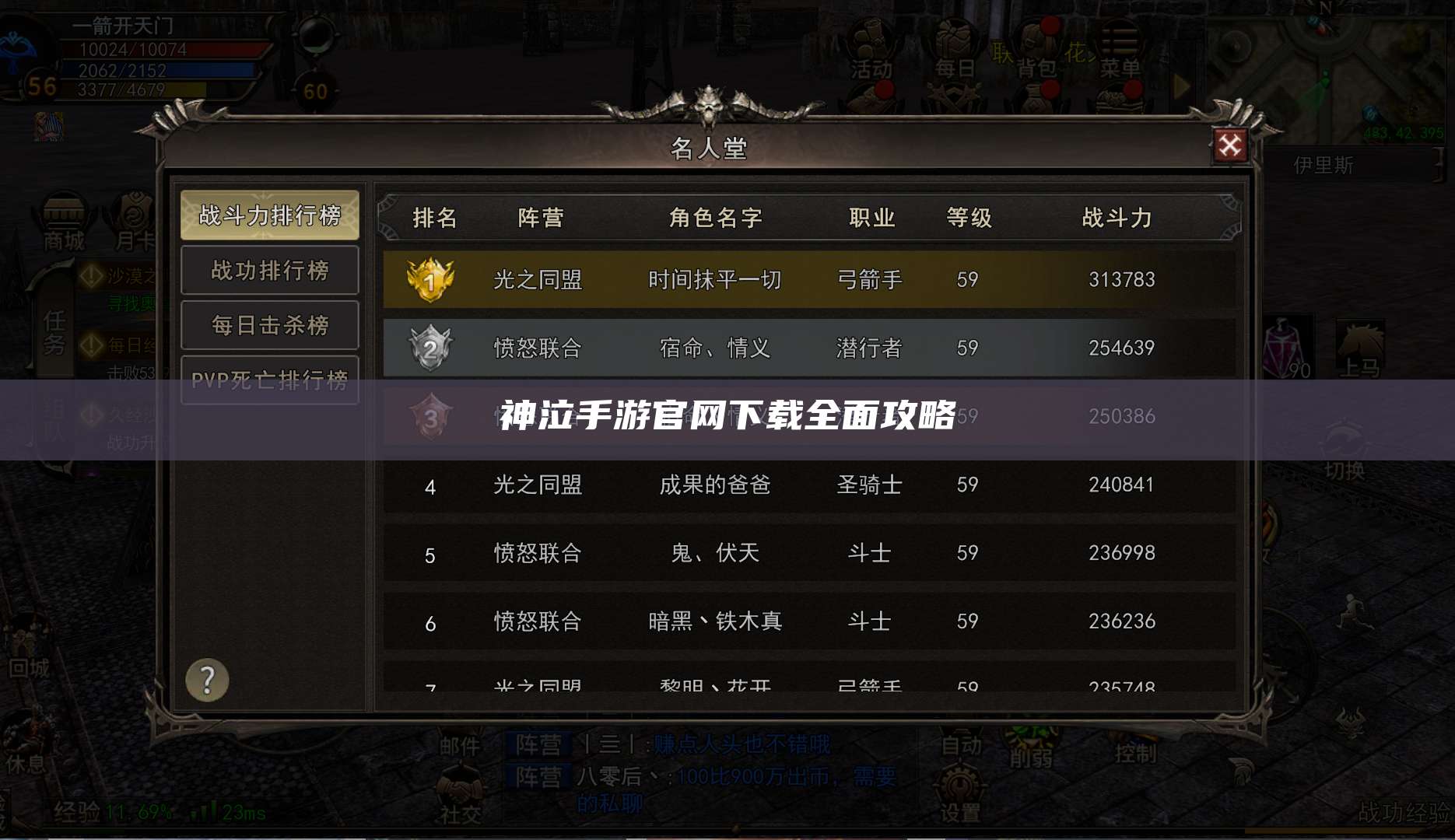 神泣手游官网下载全面攻略