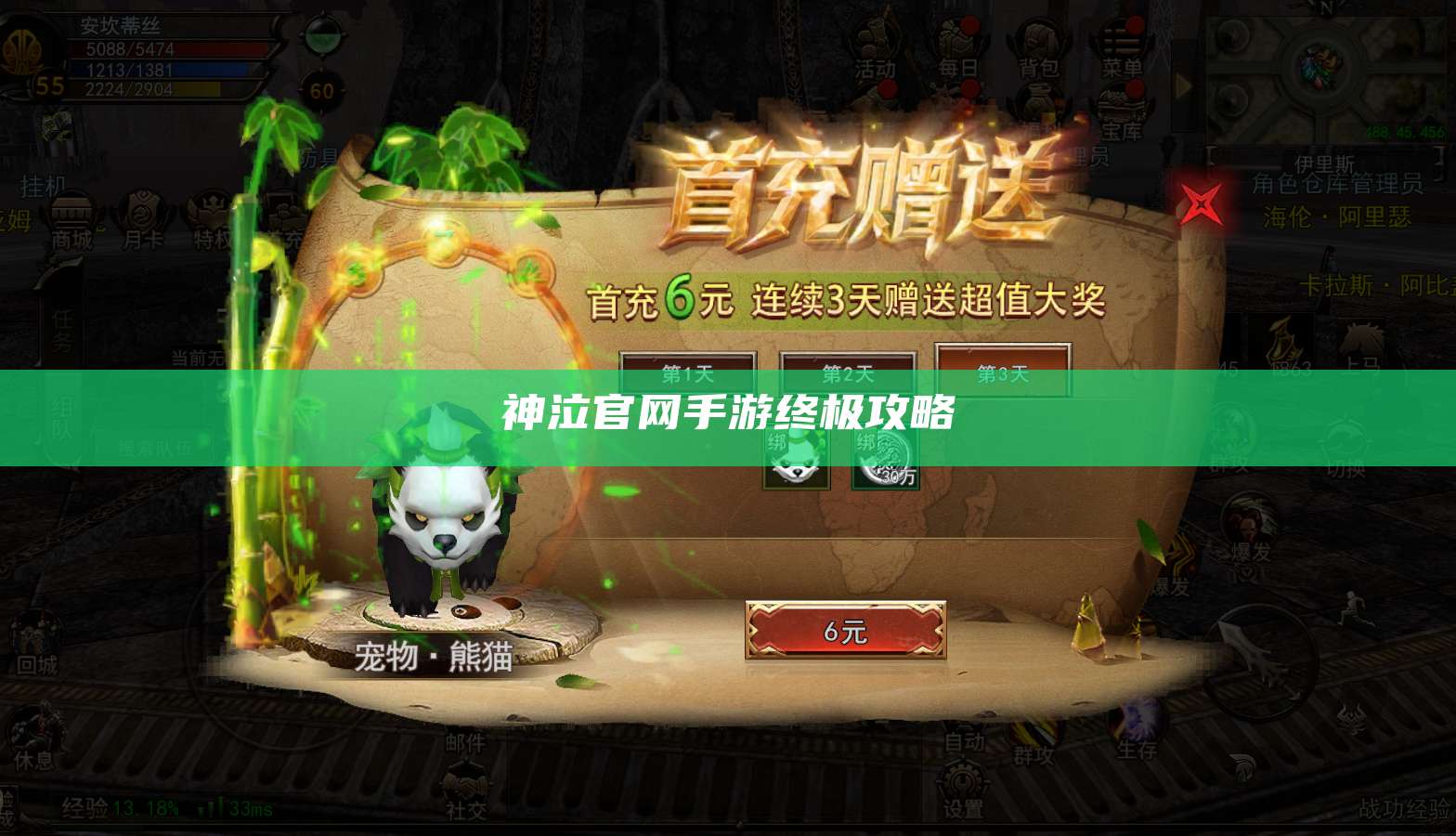 神泣官网手游终极攻略