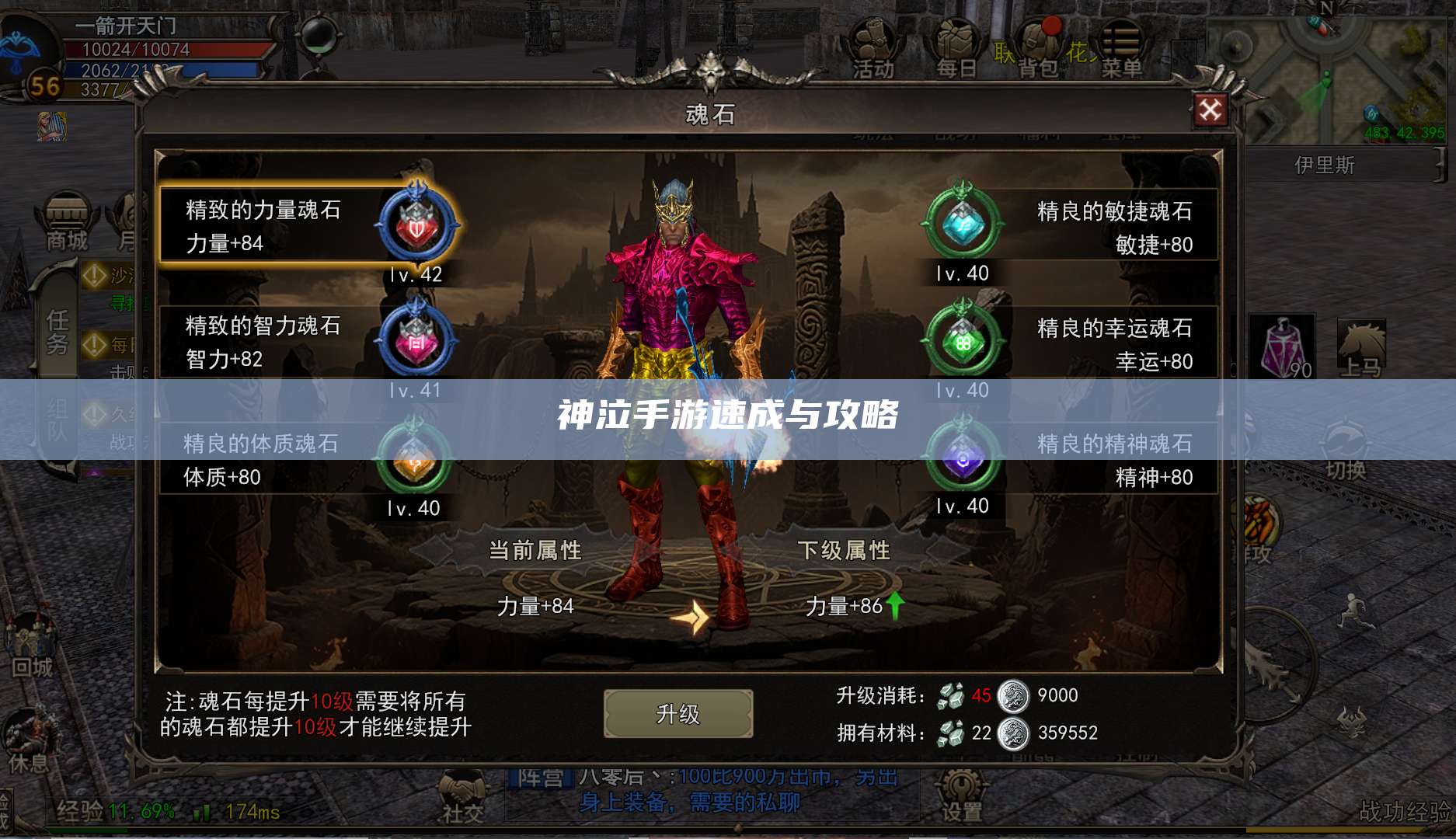 神泣手游速成与攻略