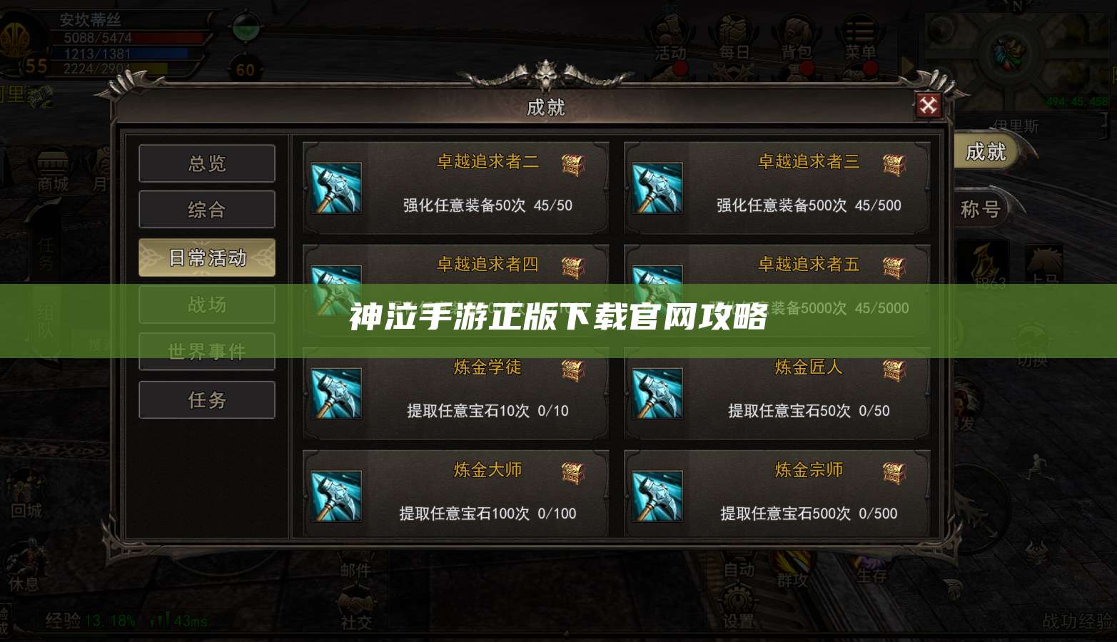 神泣手游正版下载官网攻略