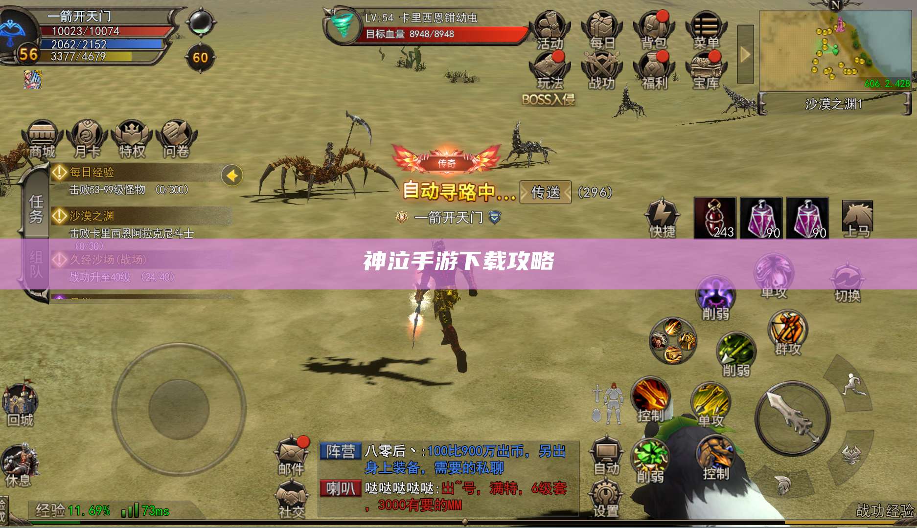 神泣手游下载攻略