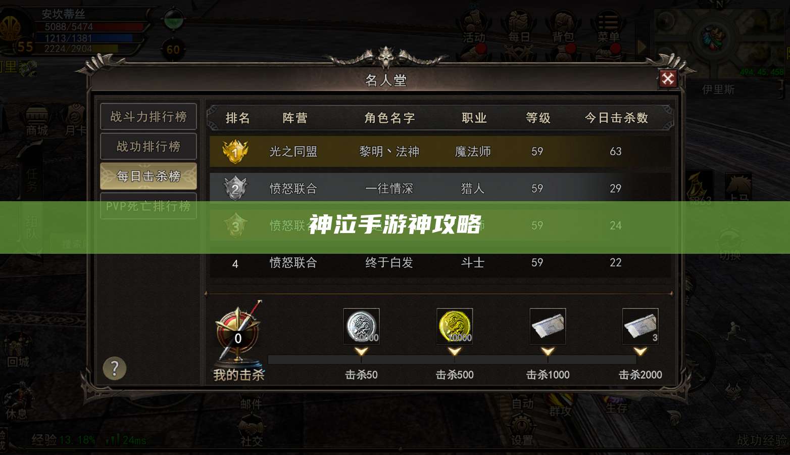 神泣手游神攻略