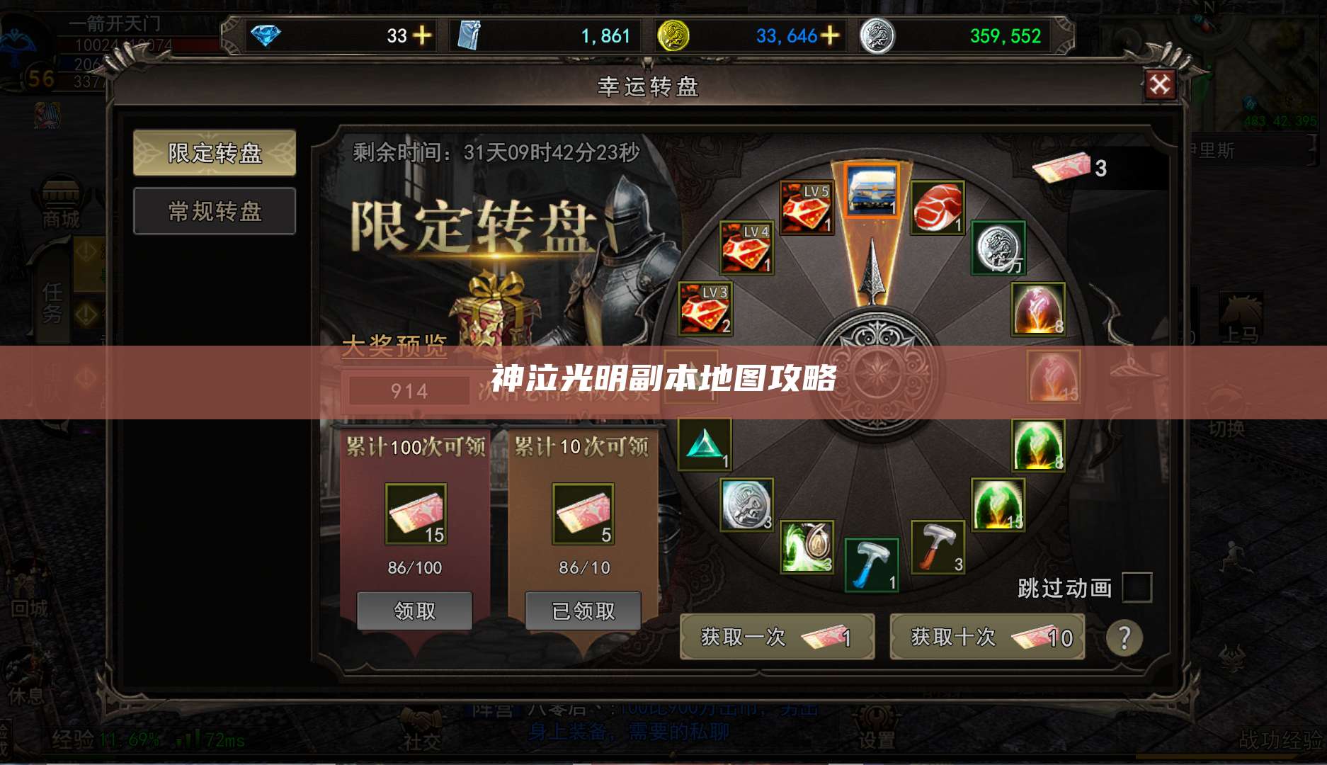 神泣光明副本地图攻略