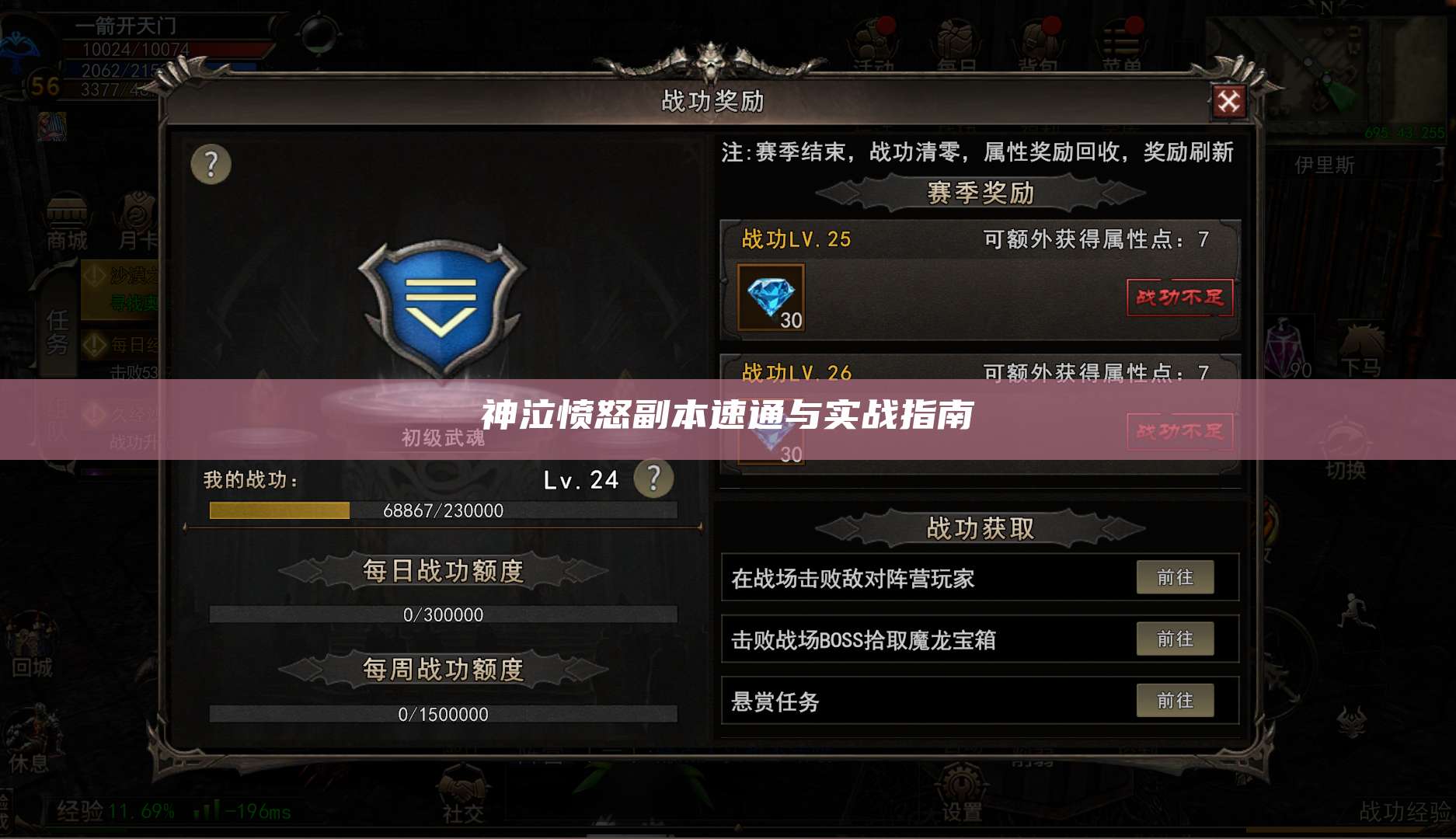 神泣愤怒副本速通与实战指南