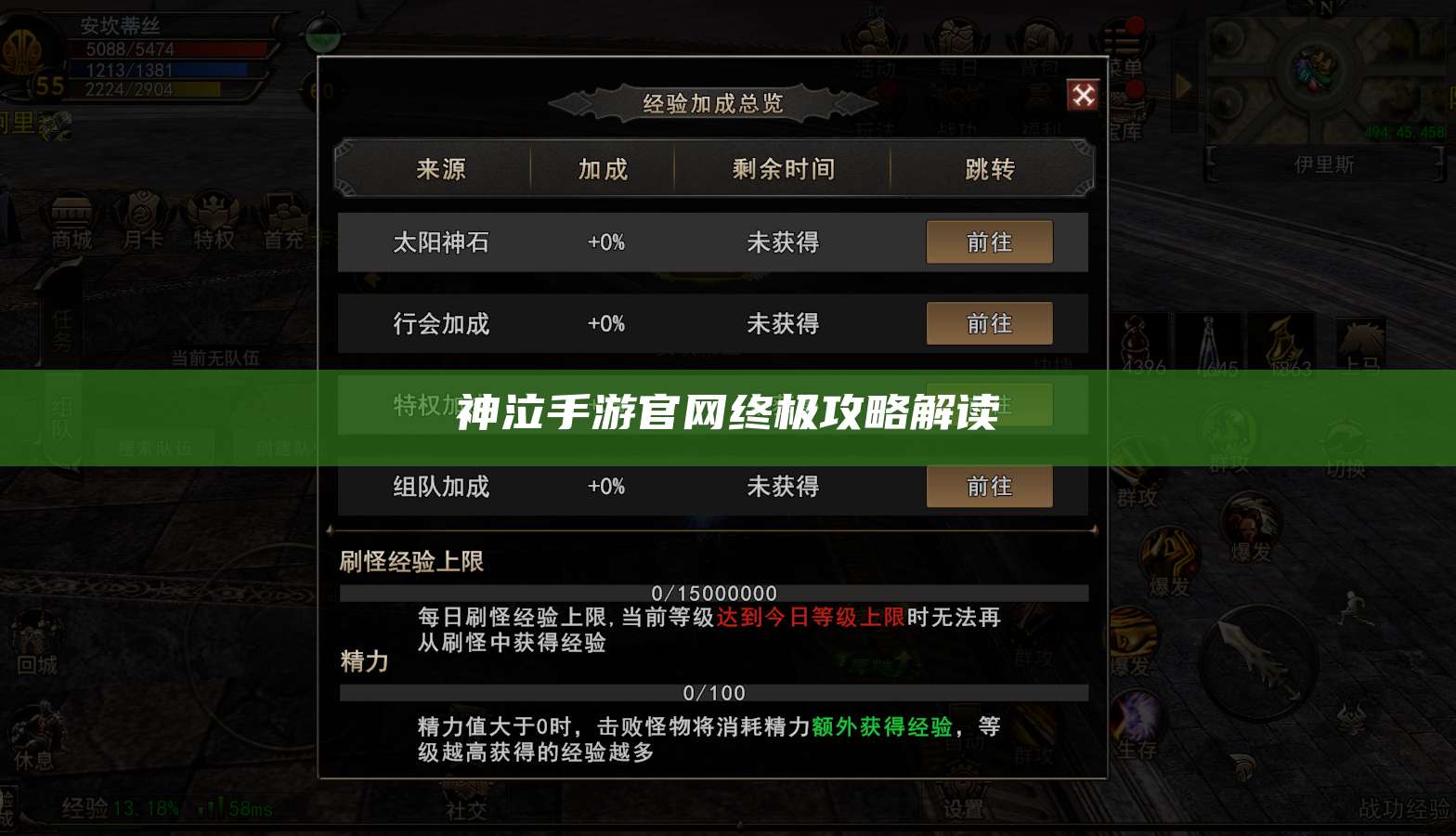 神泣手游官网终极攻略解读