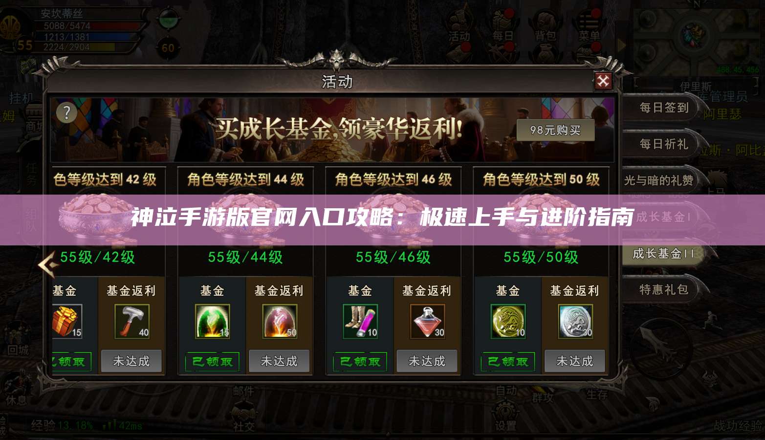 神泣手游版官网入口攻略：极速上手与进阶指南