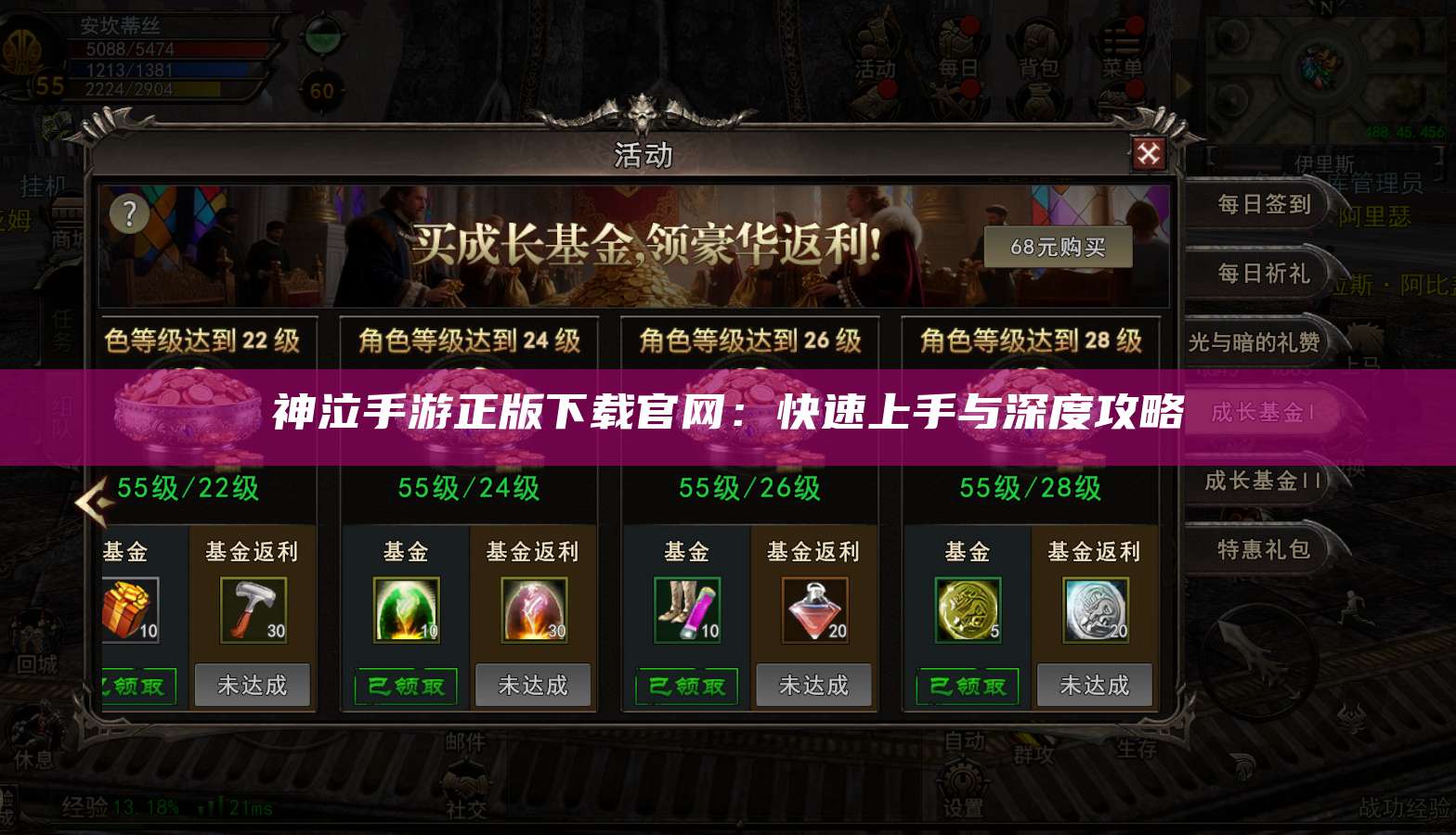 神泣手游正版下载官网：快速上手与深度攻略