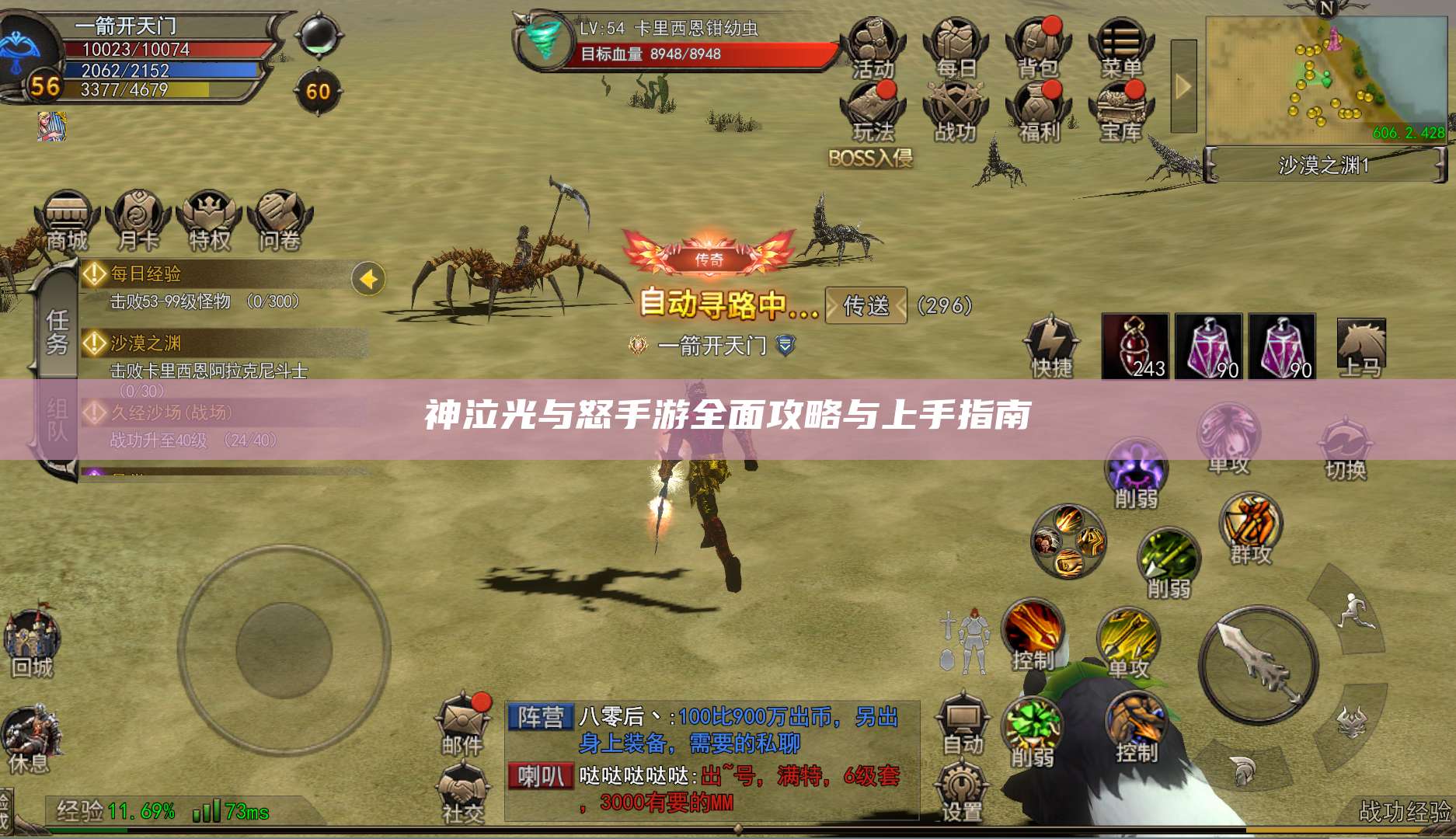 神泣光与怒手游全面攻略与上手指南