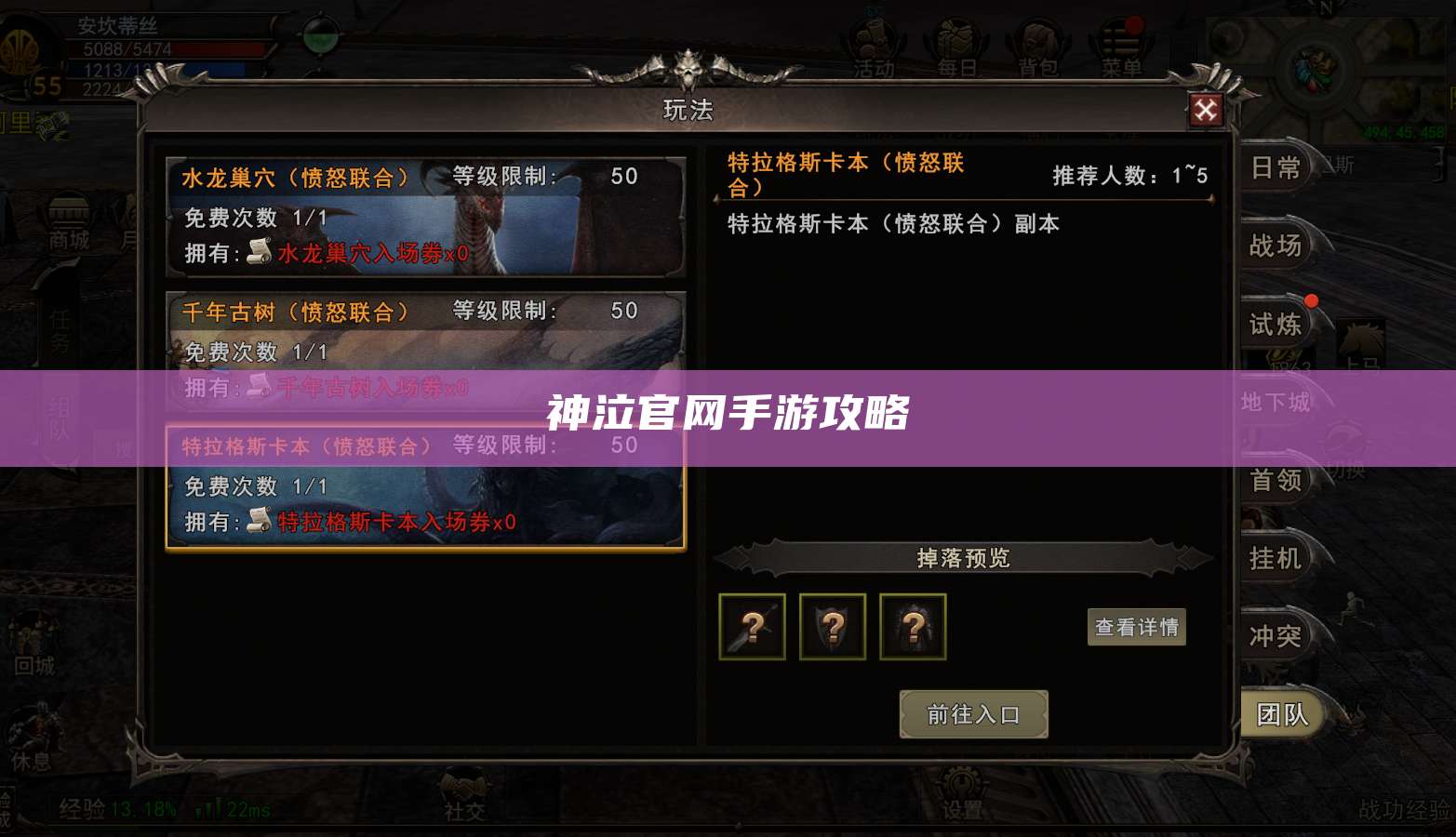 神泣官网手游攻略