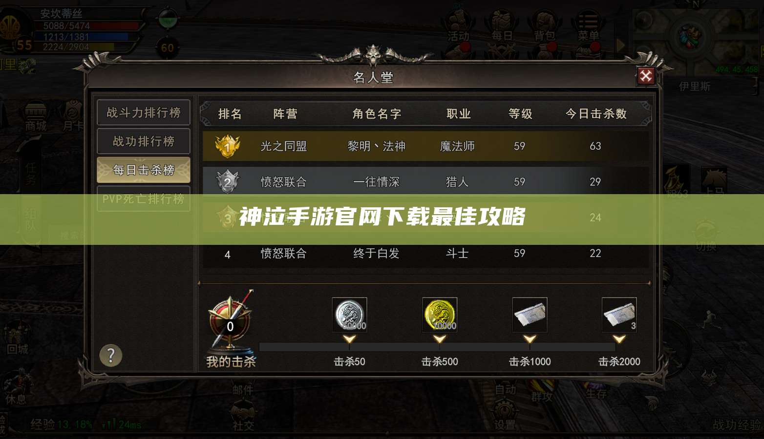 神泣手游官网下载最佳攻略