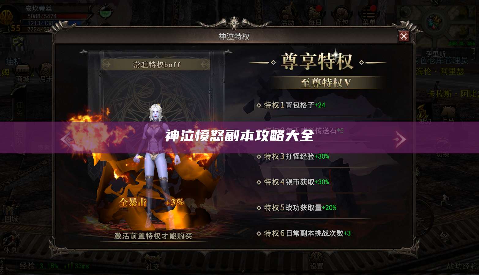 神泣愤怒副本攻略大全