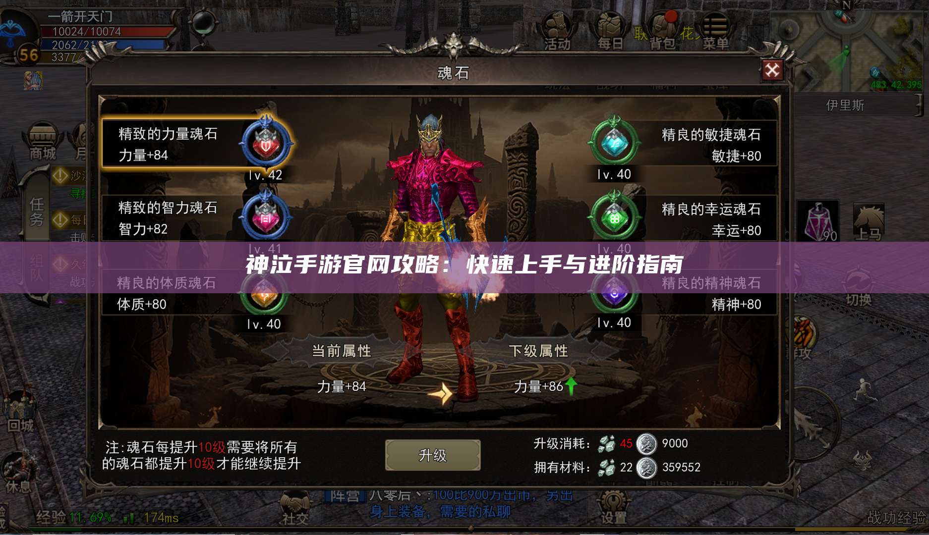 神泣手游官网攻略:快速上手与进阶指南