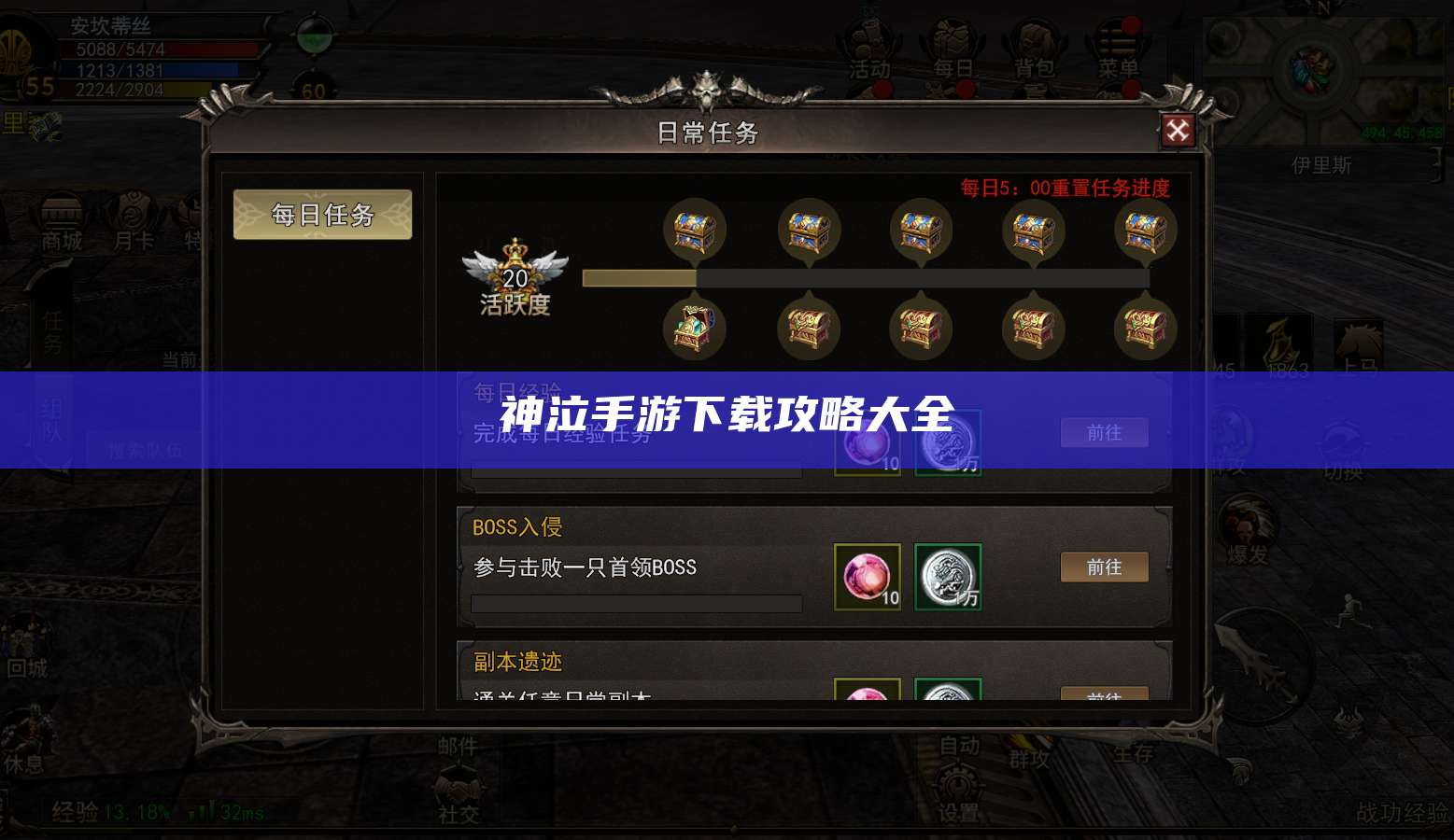 神泣手游下载攻略大全