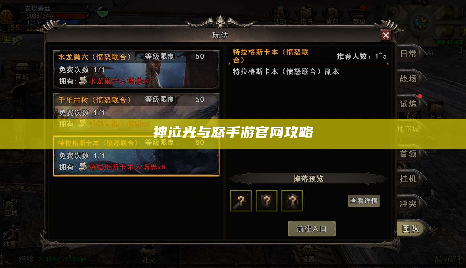 神泣光与怒手游官网攻略