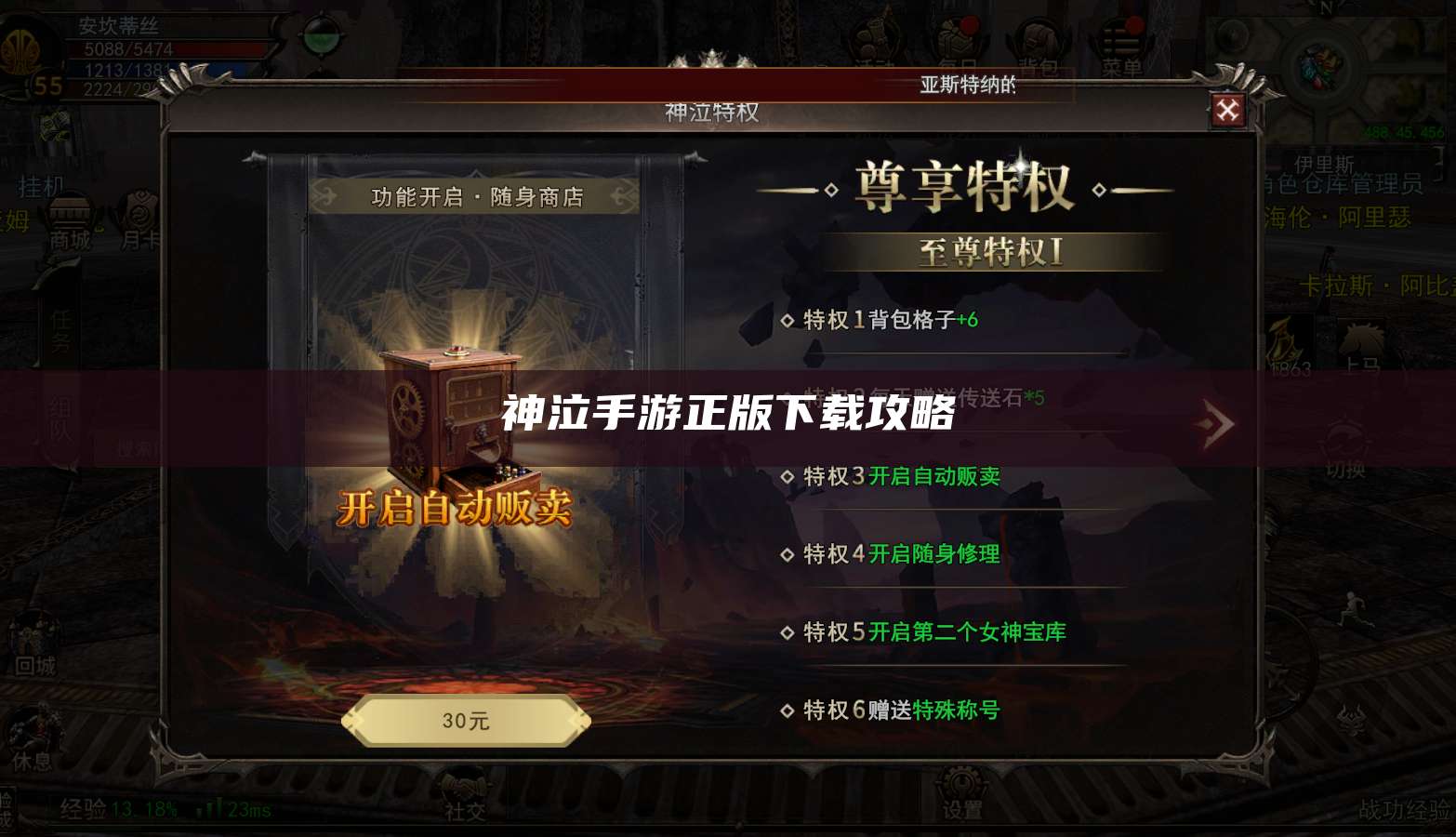 神泣手游正版下载攻略