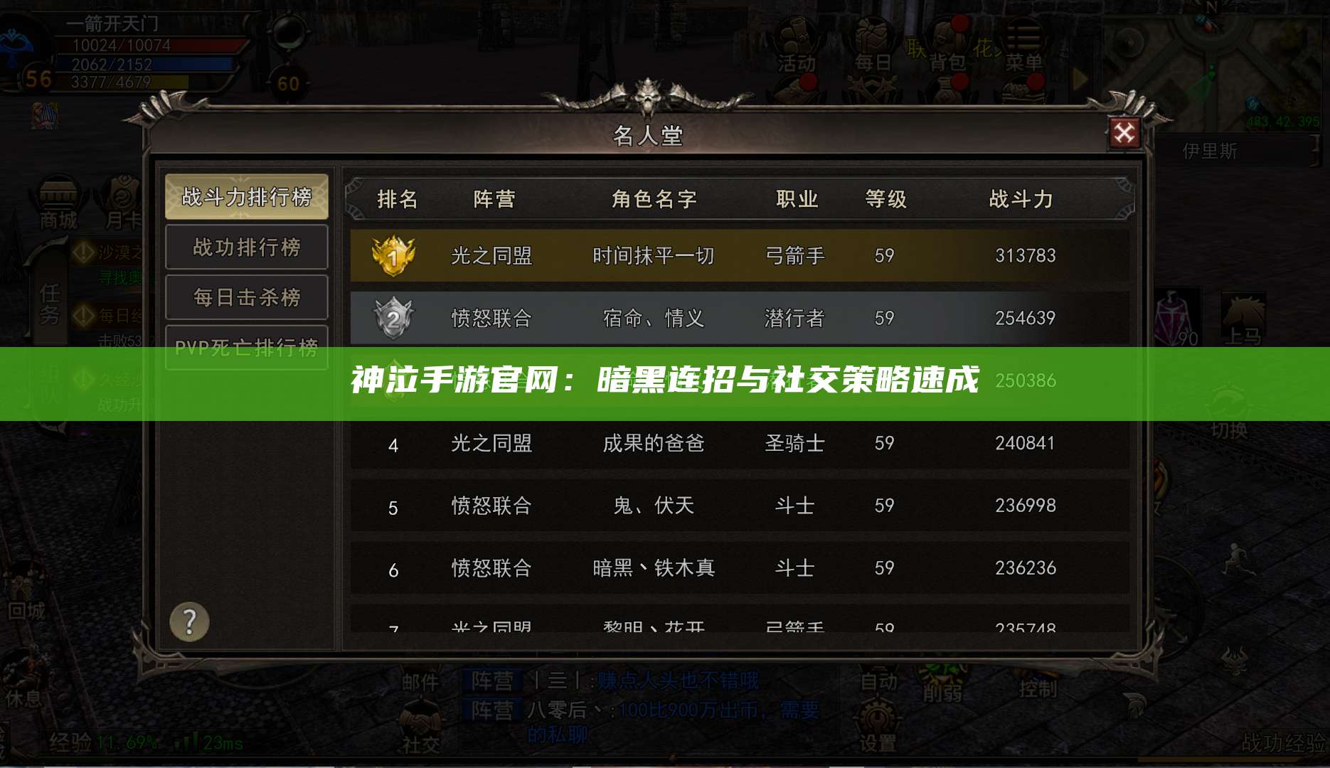 神泣手游官网：暗黑连招与社交策略速成