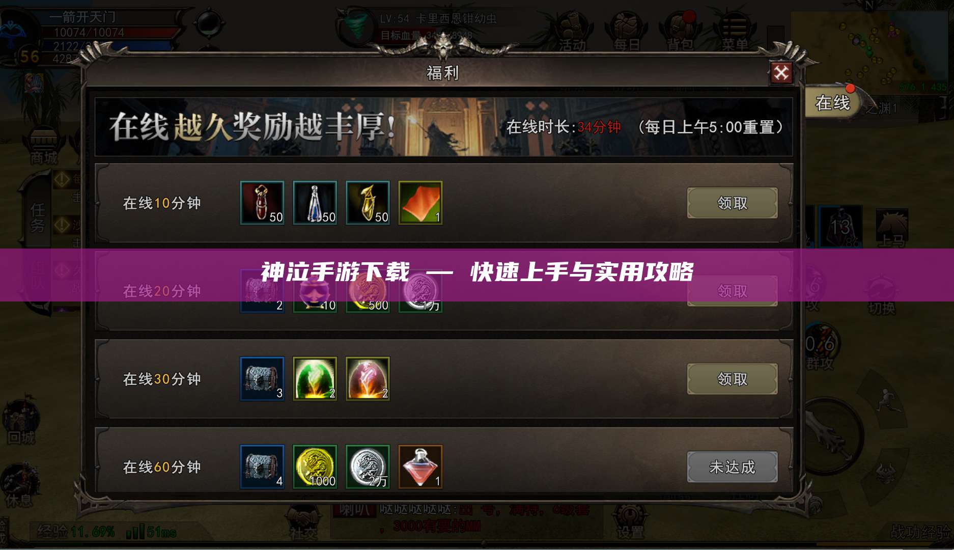 神泣手游下载 — 快速上手与实用攻略