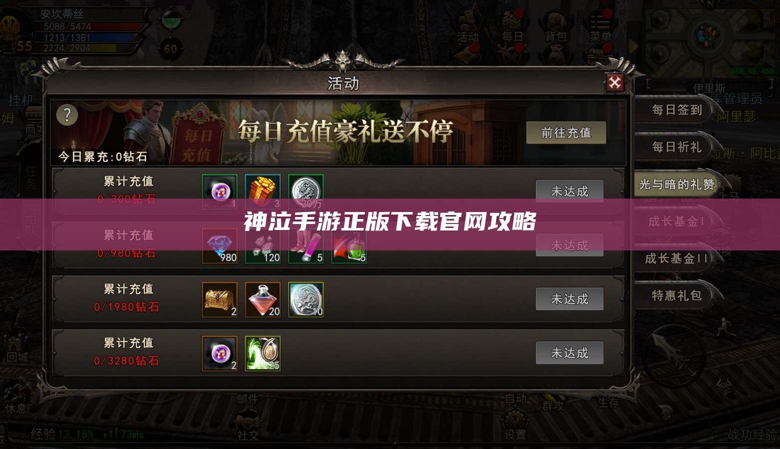 神泣手游正版下载官网攻略