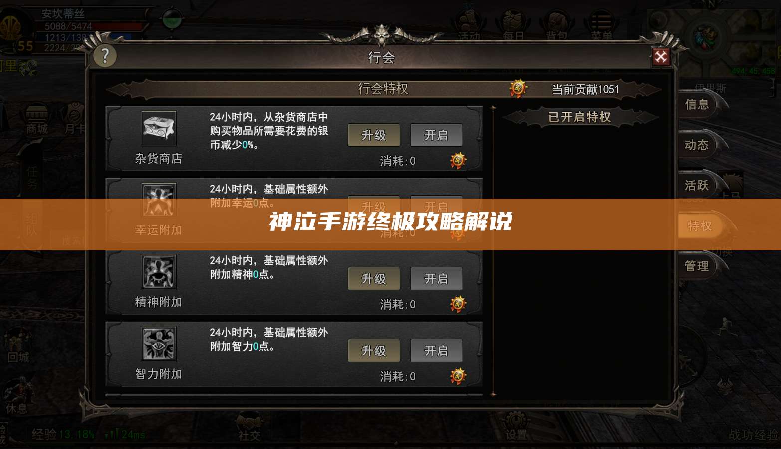 神泣手游终极攻略解说