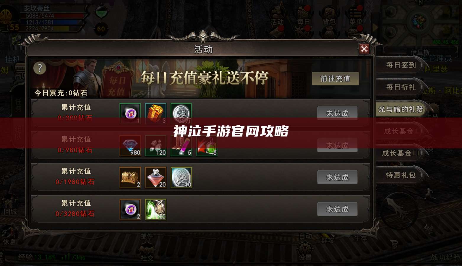 神泣手游官网攻略