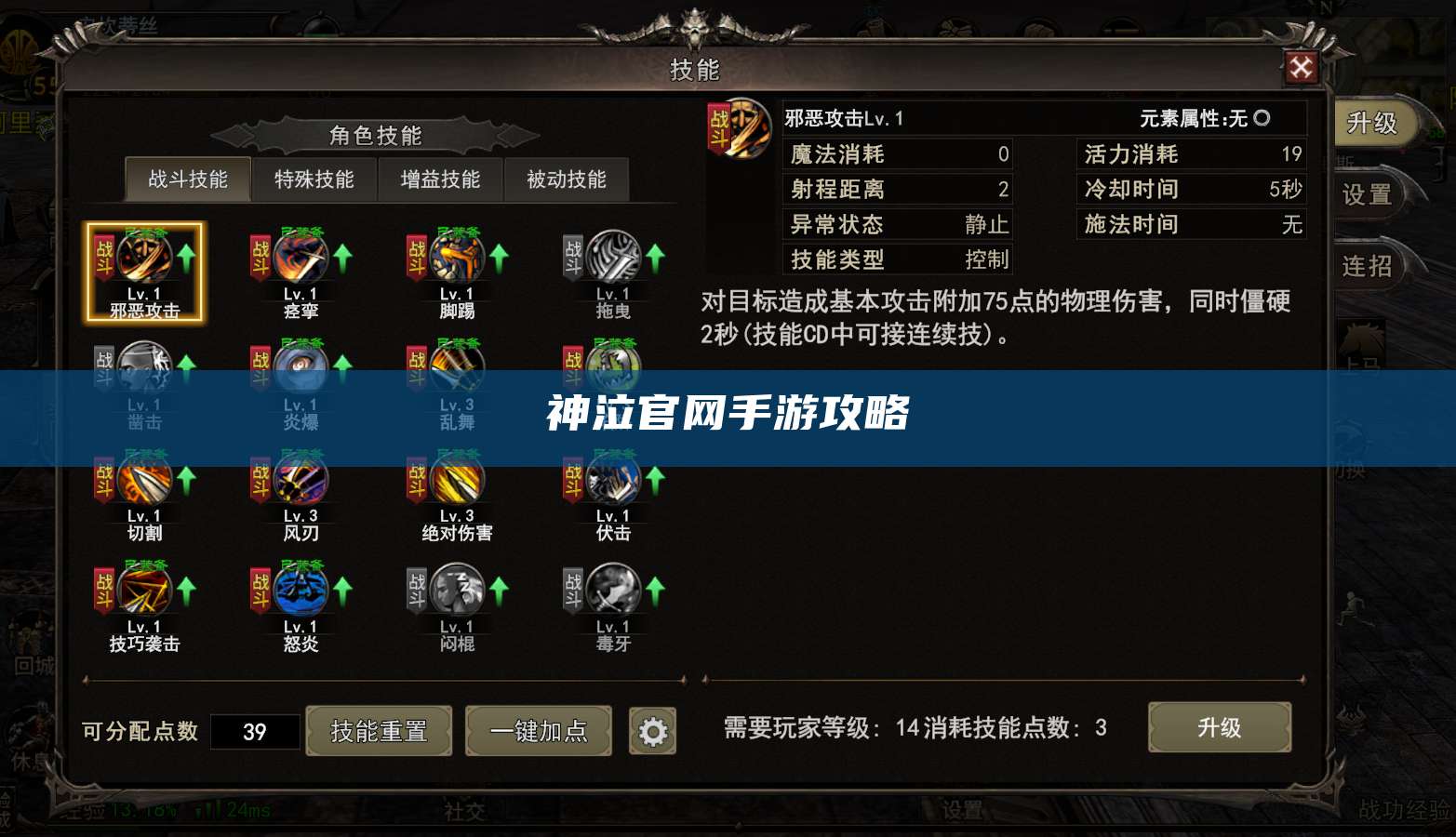 神泣官网手游攻略