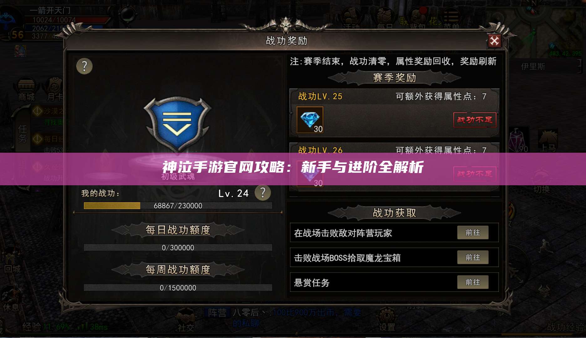 神泣手游官网攻略：新手与进阶全解析