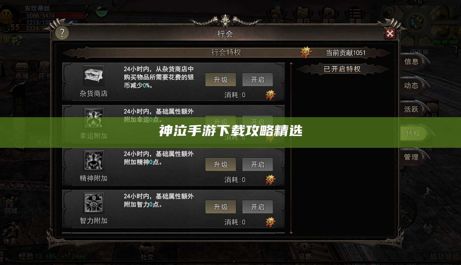 神泣手游下载攻略精选