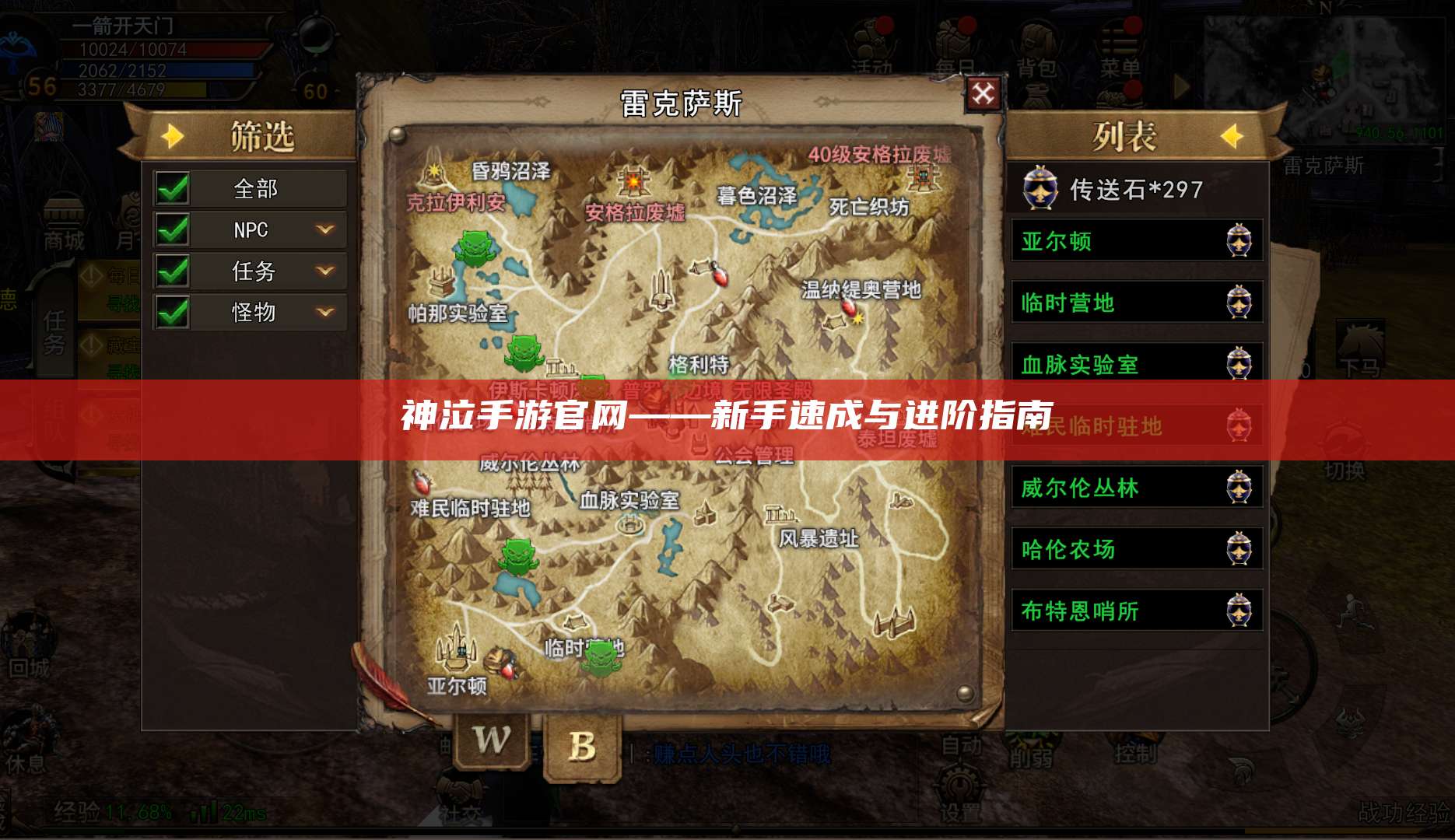 神泣手游官网——新手速成与进阶指南