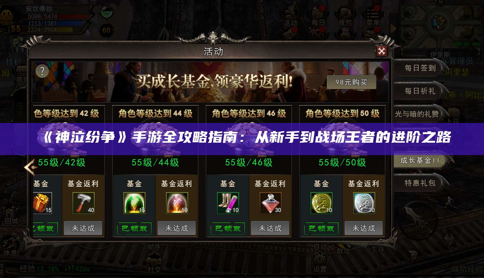 《神泣纷争》手游全攻略指南:从新手到战场王者的进阶之路