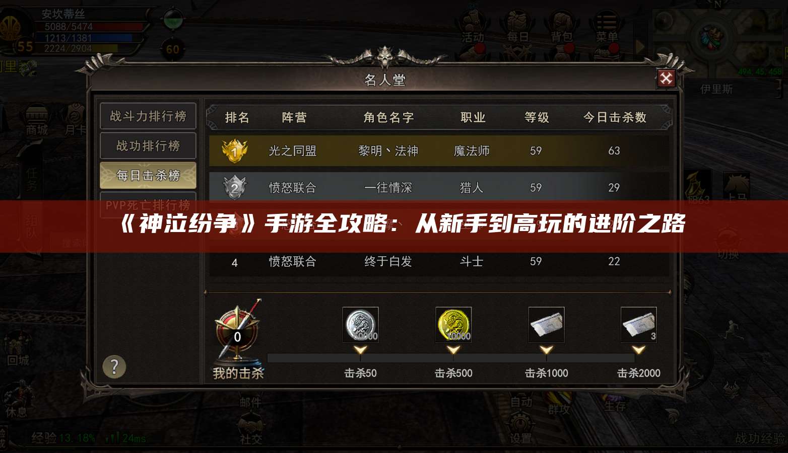 《神泣纷争》手游全攻略:从新手到高玩的进阶之路