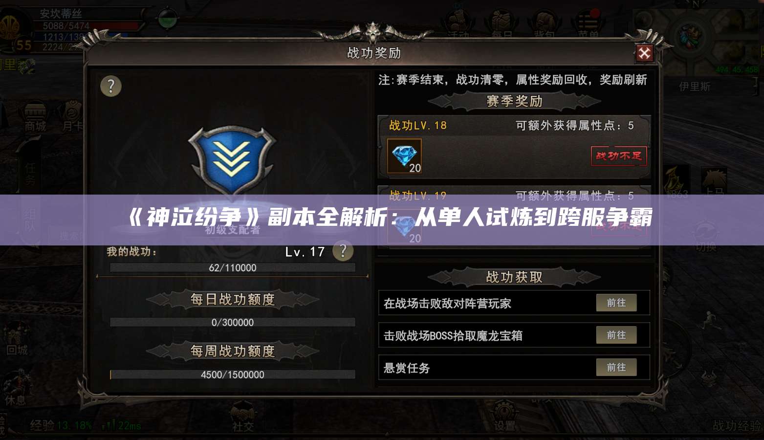 《神泣纷争》副本全解析:从单人试炼到跨服争霸