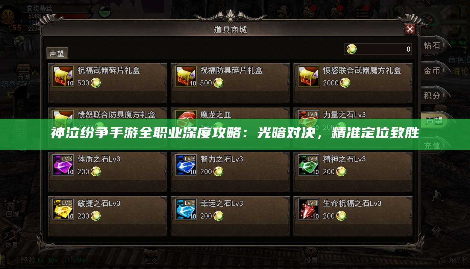 神泣纷争手游全职业深度攻略：光暗对决，精准定位致胜