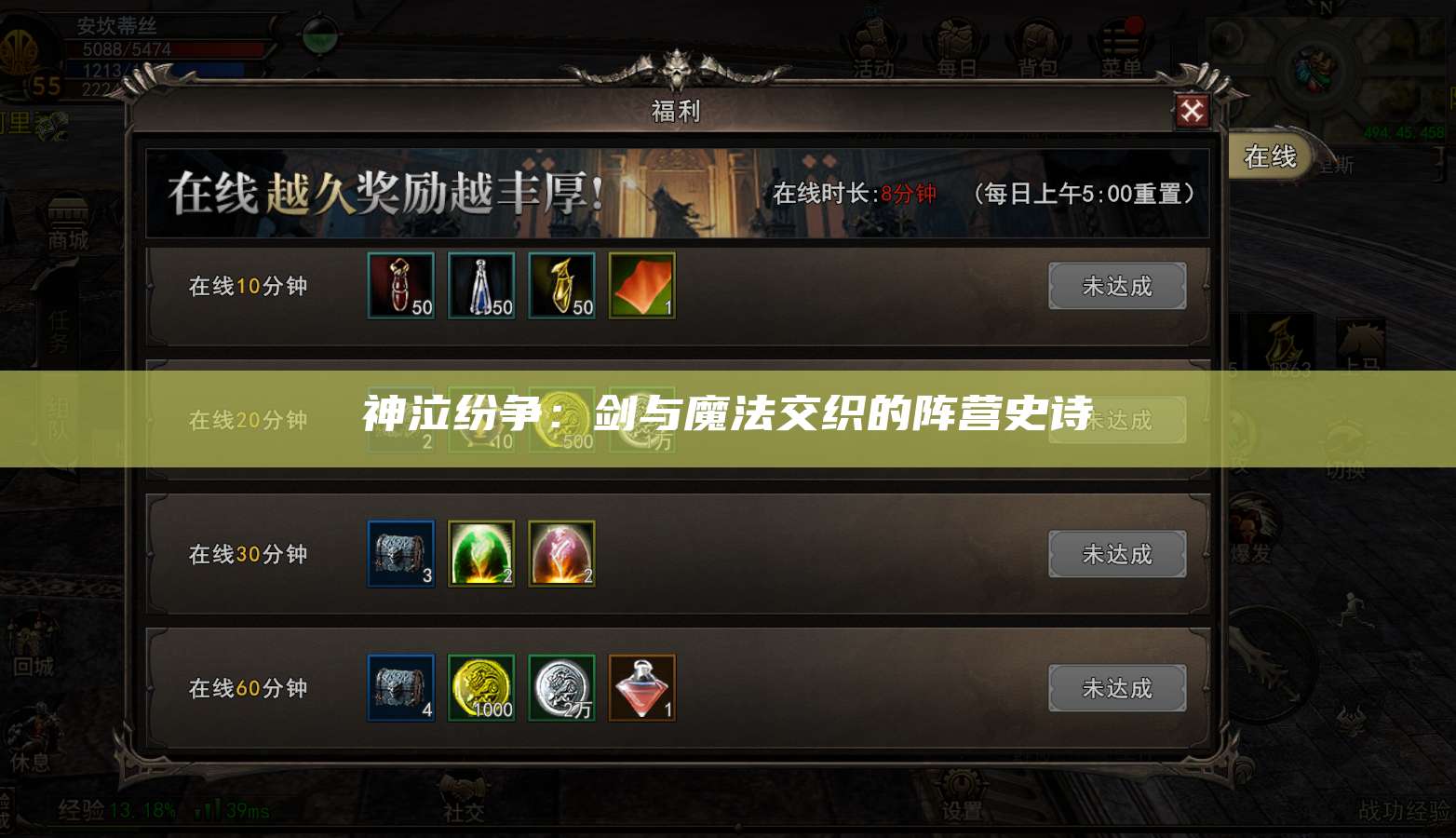 神泣纷争：剑与魔法交织的阵营史诗