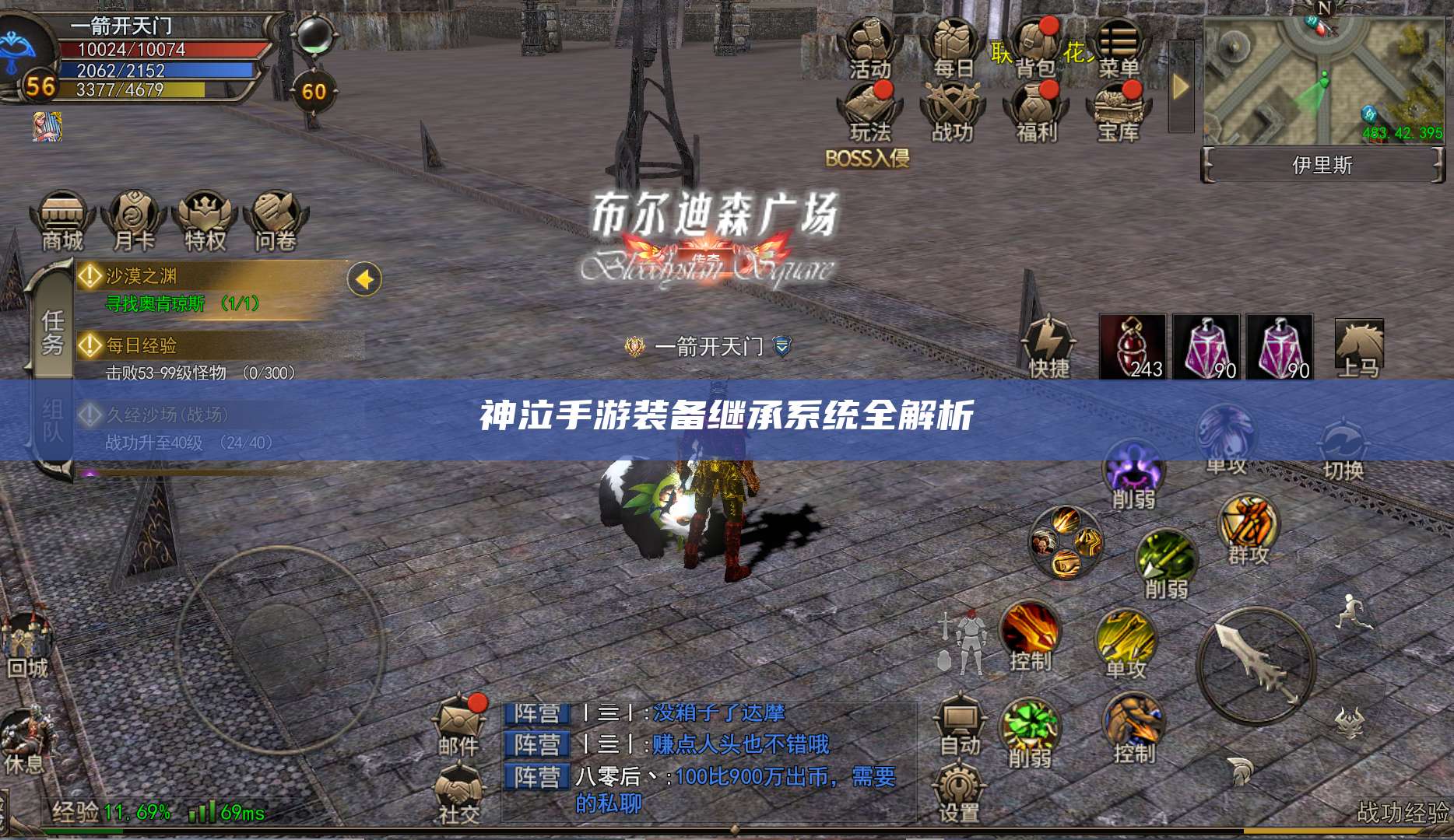 神泣手游装备继承系统全解析