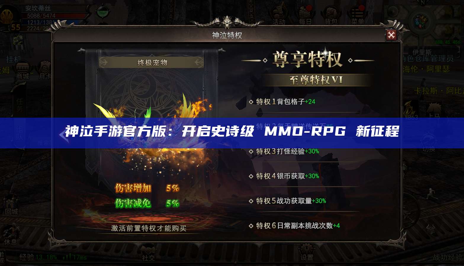 神泣手游官方版:开启史诗级 MMO-RPG 新征程