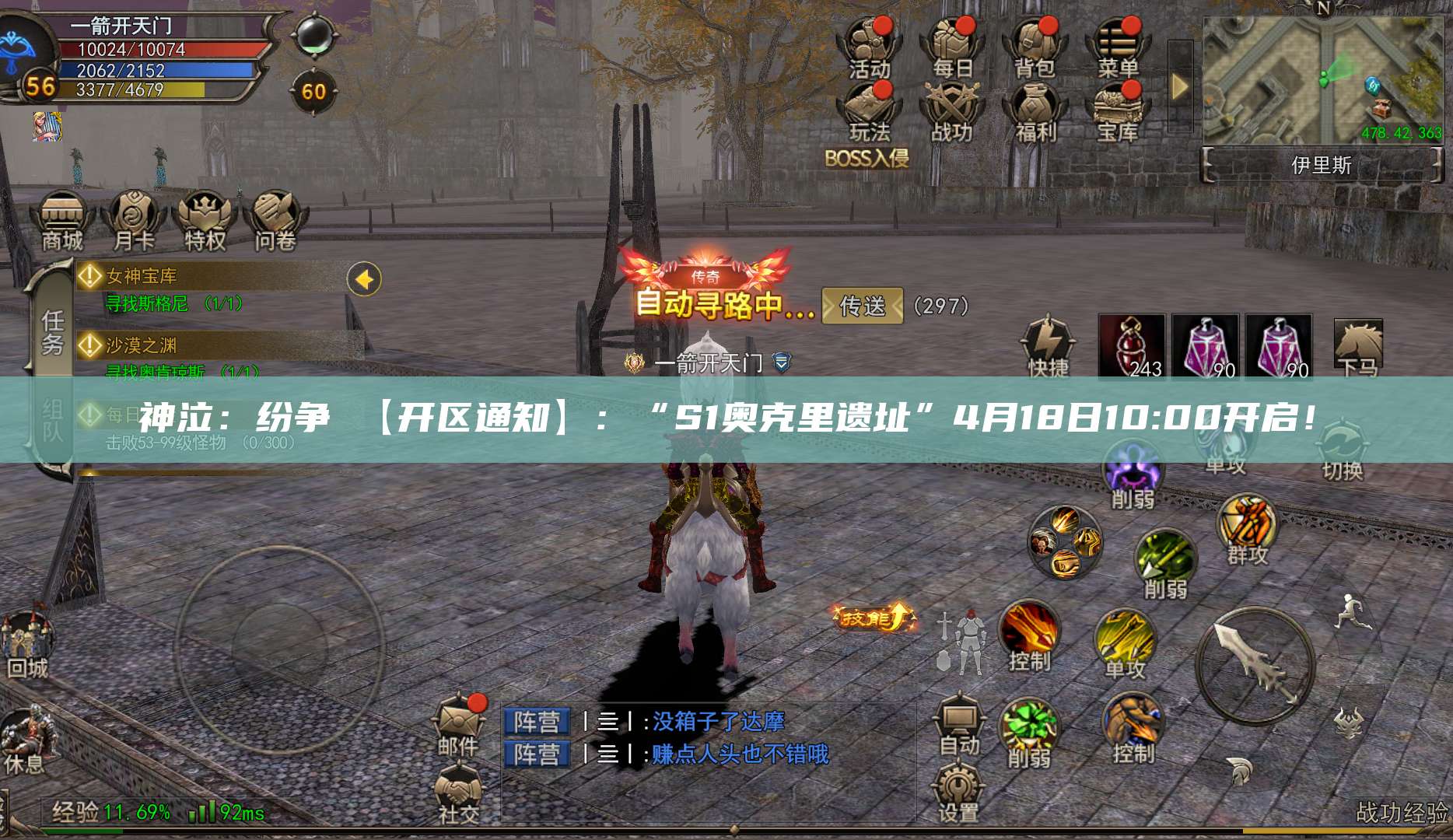 神泣：纷争 【开区通知】：“S1奥克里遗址”4月18日10:00开启！