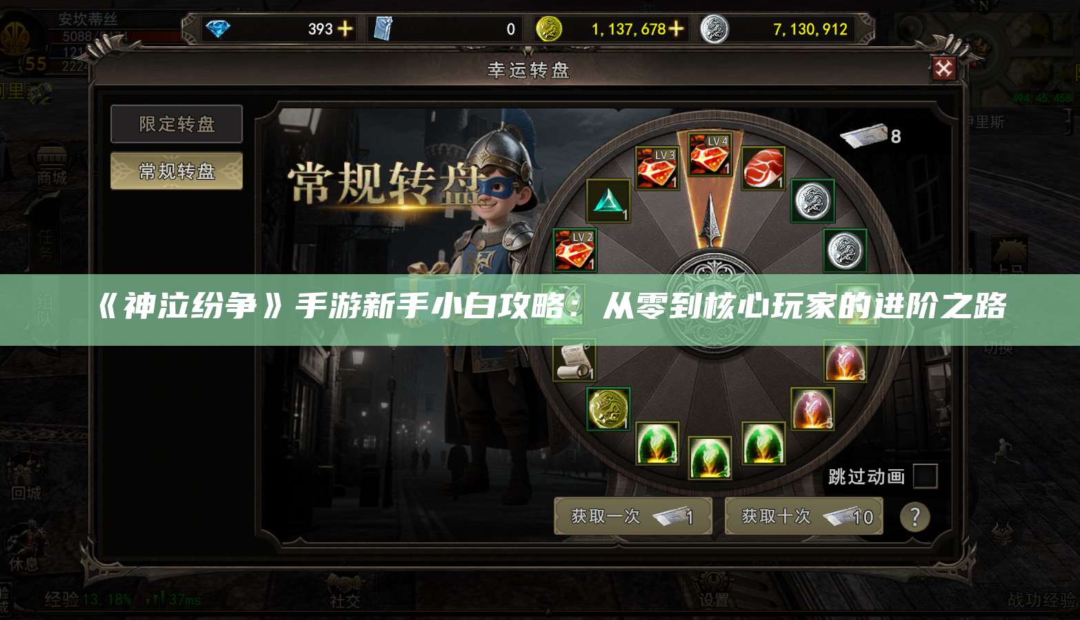 《神泣纷争》手游新手小白攻略：从零到核心玩家的进阶之路