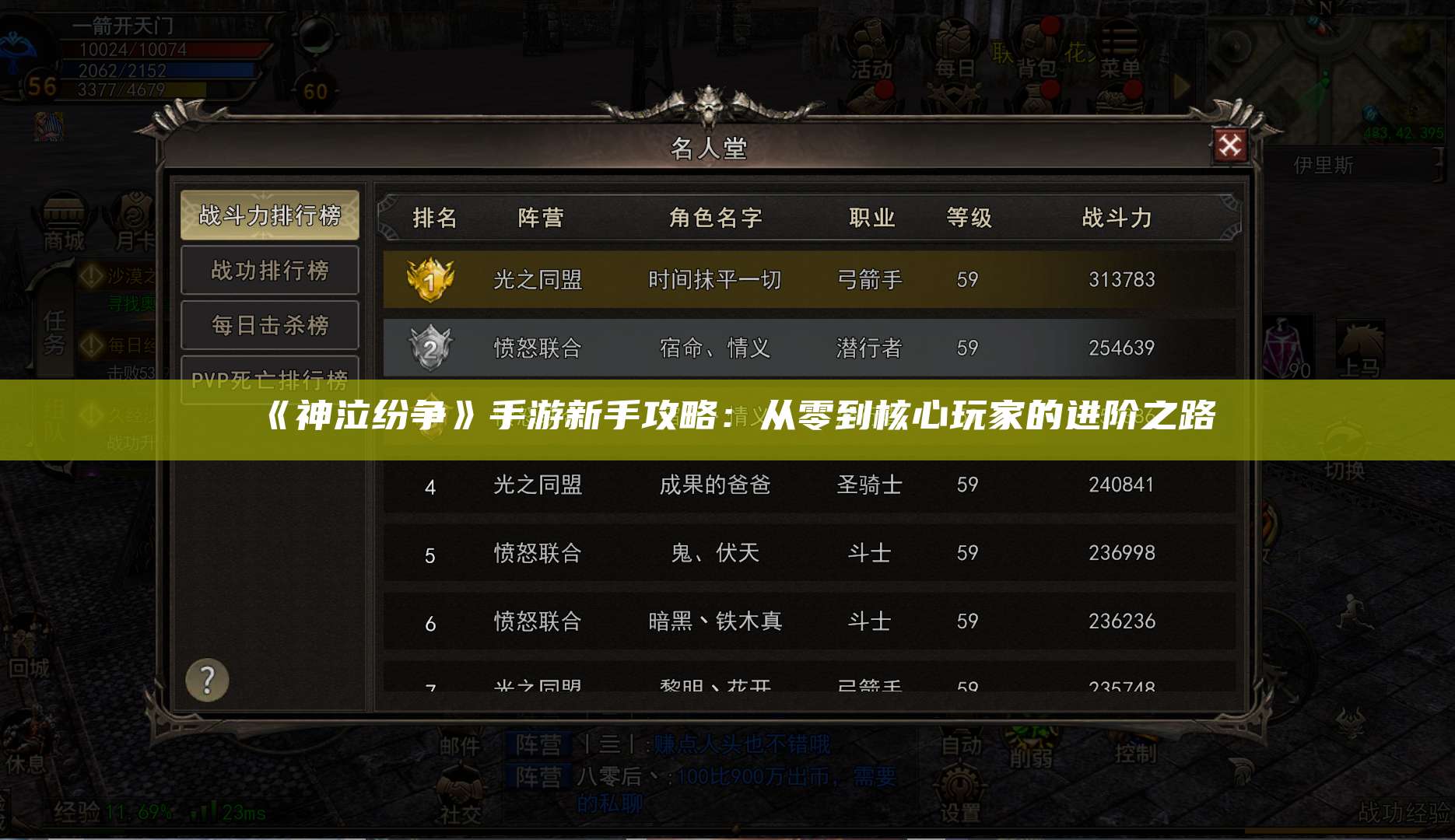 《神泣纷争》手游新手攻略：从零到核心玩家的进阶之路