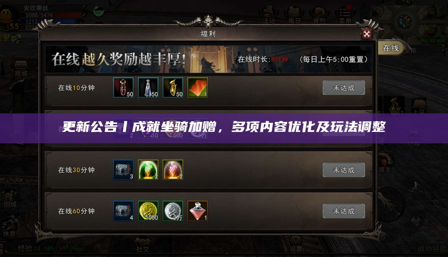 更新公告丨成就坐骑加赠，多项内容优化及玩法调整