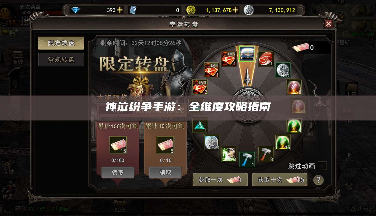 神泣纷争手游：全维度攻略指南