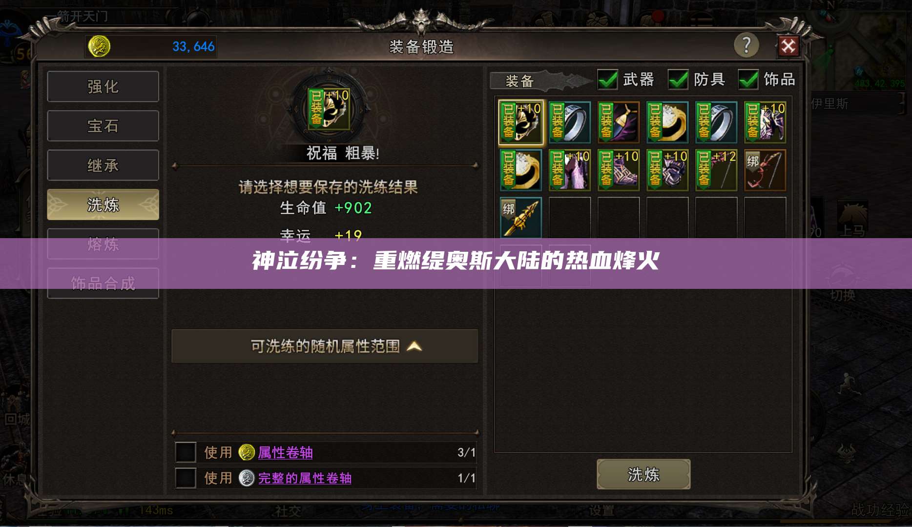 神泣纷争：重燃缇奥斯大陆的热血烽火