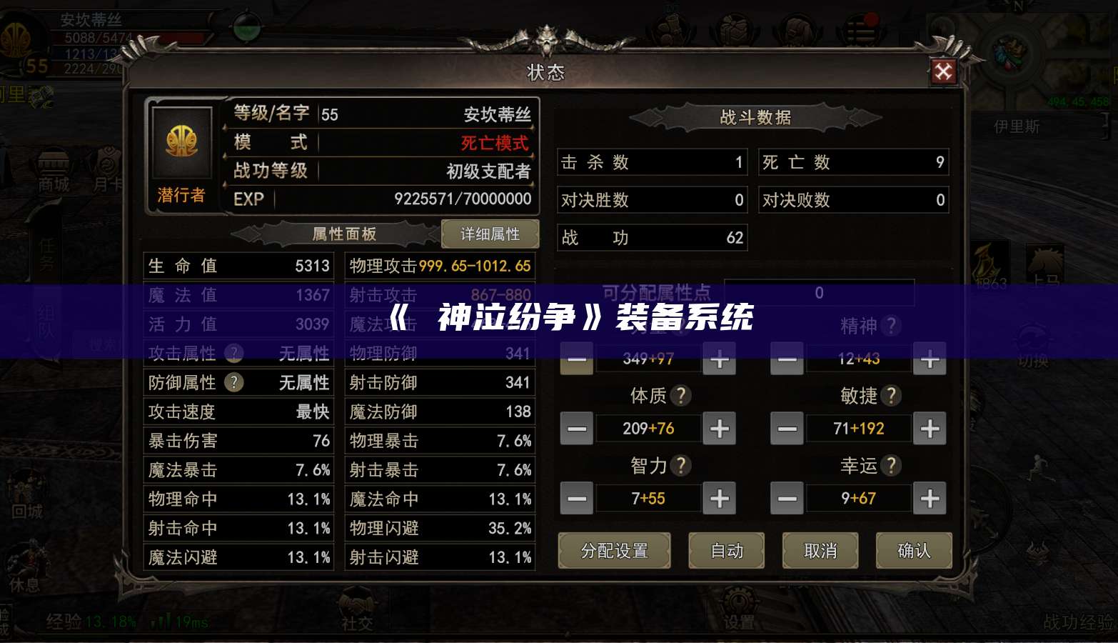 《 神泣纷争》装备系统