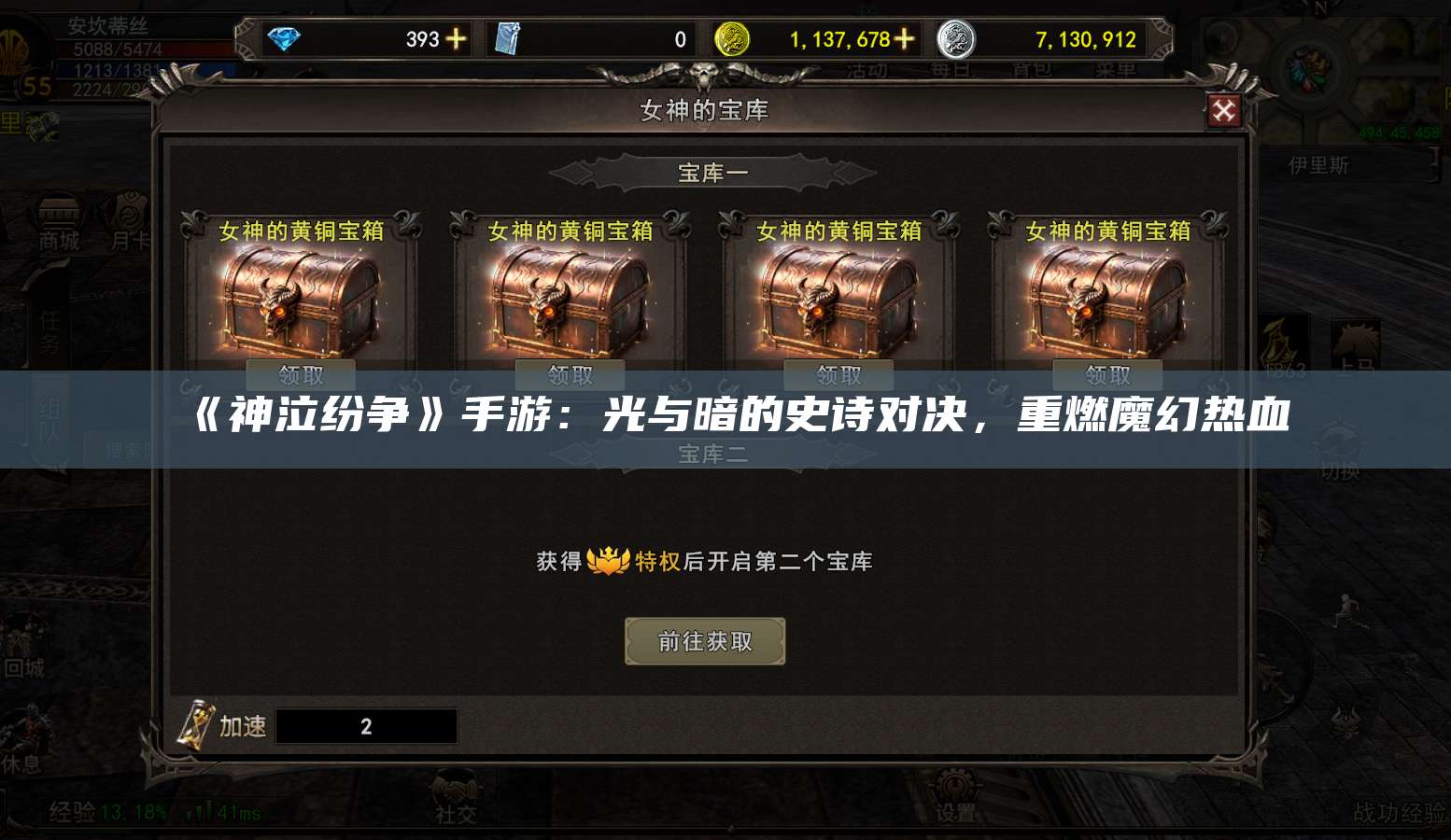 《神泣纷争》手游：光与暗的史诗对决，重燃魔幻热血